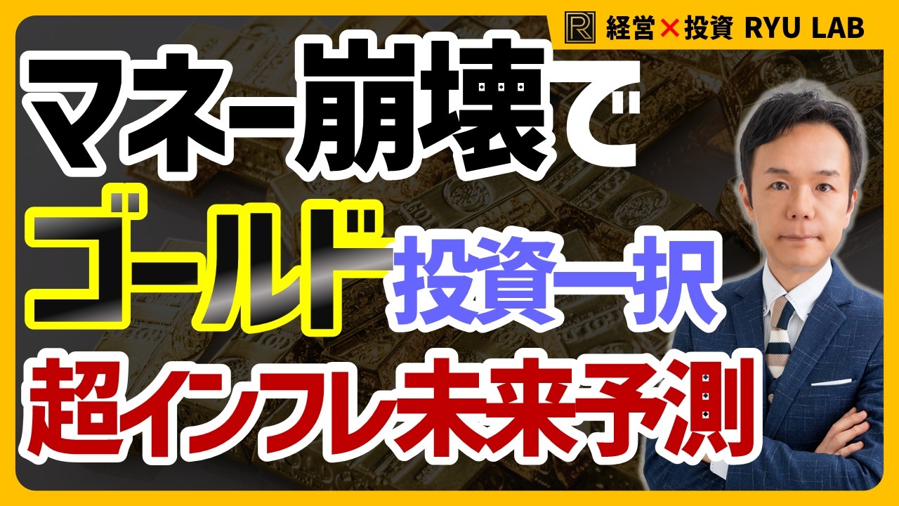 世界金融規模1000兆ドルの結末