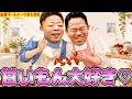 ダイアンがお菓子とかスイーツいっぱい食べるね⭐︎6【ダイアンYOU&TUBE】