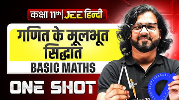 BASIC MATHS in 1 Shot | गणित के मूलभूत सिद्धांत | Concepts & PYQs Covered | JEE Hindi Medium