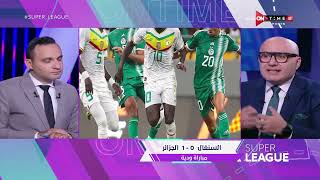 سوبر لييج - تحليل عادل سعد مع محمد المحمودي لفوز الجزائر على السنغال بطل إفريقيا