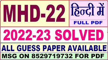 mhd 22 solved assignment 2022-23 / mhd 22 solved assignment / ignou ma hindi solved