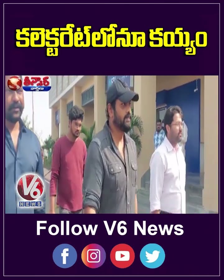 War Words Between Mohan Babu Vs Manchu Manoj At Collectorate | V6 Shorts