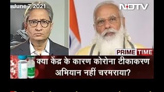 Prime Time With Ravish Kumar: प्रधानमंत्रीजी, राज्यों की नहीं Centre की बात कीजिये