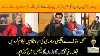 Faisal Amin Gandapur Minister For Local Government Khyber Pakhtunkhwacmkp Pti Billion Treeouqaf