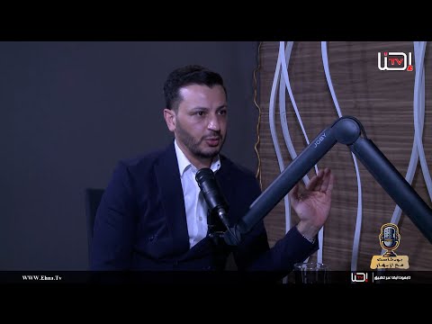 محمد حاج يحيى طبيب جلد برنامج بودكاست مع ازدهار