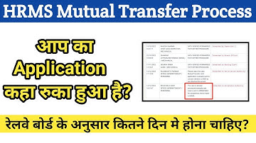 HRMS Mutual Transfer Application kaha ruka huwa hai? Railway Board Latter#hrms #railsewa #hindi
