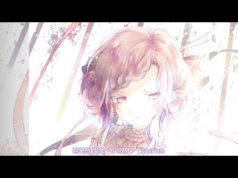 침묵의 각오 (Promise of Silence) - TTRM / Titanrium