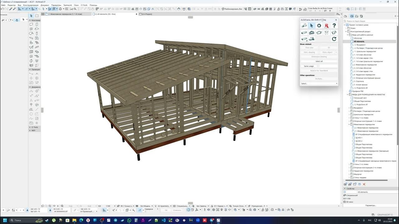 Скачать проект каркасного дома в archicad Как назначить свои горячие клавиши в Архикад YouTube