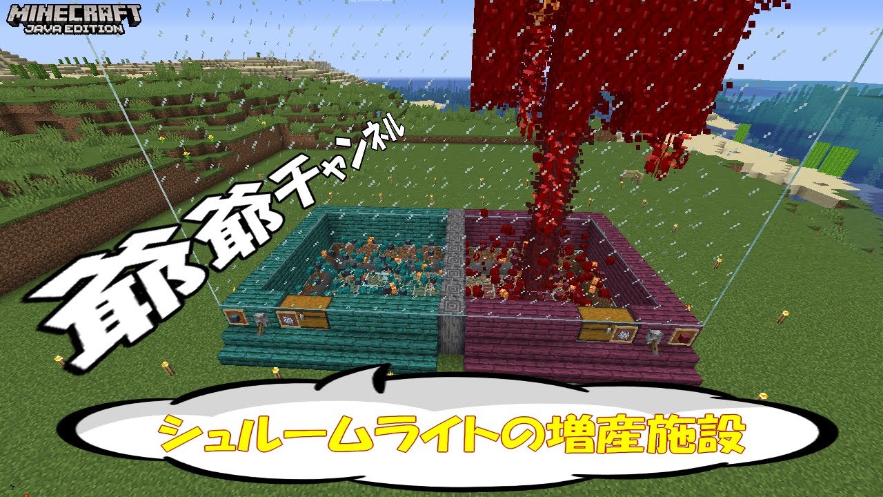 マインクラフト シュルームライトの増産施設 Youtube