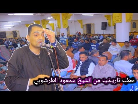 خطبه تاريخيه من اسد المنابر الشيخ محمود الطرشوبي من داخل حي البستان ـ السنبلاوين