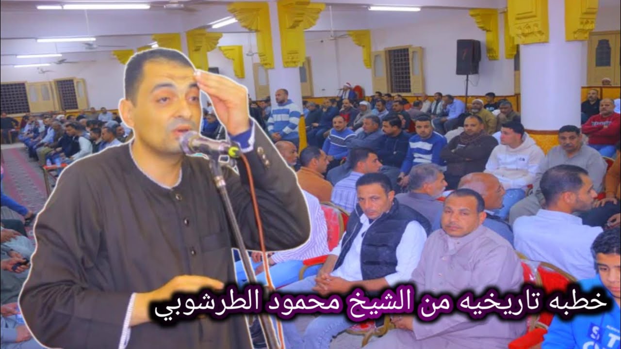 خطبه تاريخيه من اسد المنابر الشيخ محمود الطرشوبي من داخل حي البستان ـ السنبلاوين