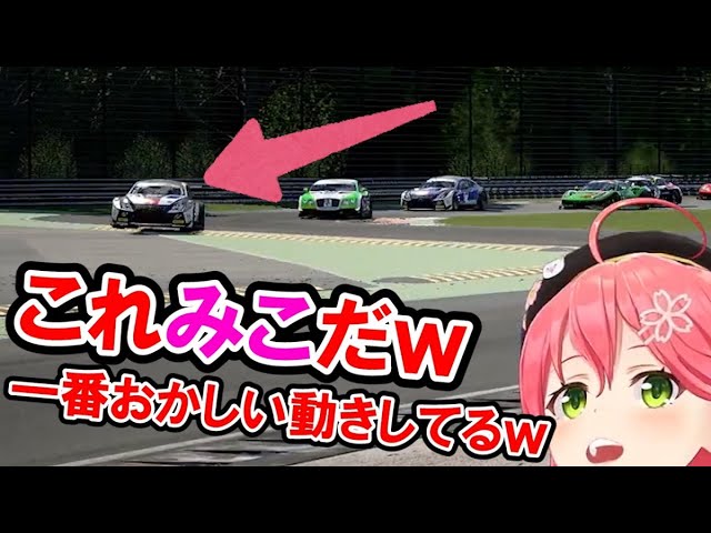マリオカートみたいなショトカをする車を見て笑いが止まらないみこち【Assetto Corsa Competizione/ホロライブ切り抜き/さくらみこ】