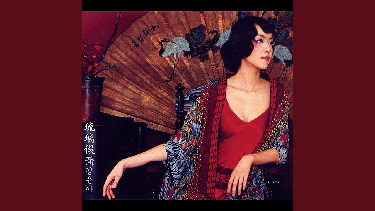 I imagine dangerous love. (나는 위험한 사랑을 상상한다.)