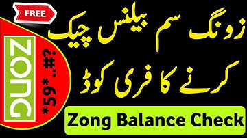 Zong Balance Check | Zong ka Balance Check Karne Ka Tarika | How To check Zong Balance
