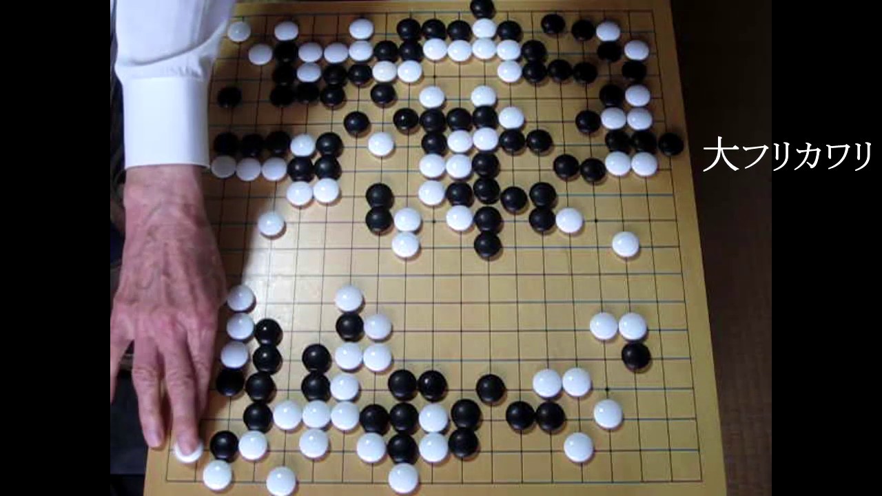 呉清源全集ﾖﾘ 雁金八段(白番) 准名人戦 S19 MR囲碁4747 - YouTube