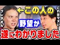 【ひろゆき】これは公の場では絶対に言えません。実は環境問題って●●すれば一撃で解決できるんですよね。ひろゆきが環境問題とグレタさんの野望について語る【ひろゆき切り抜き/論破/ヴィーガン】