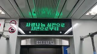 부산교통공사2호선 2차분 244편성 BTC2259 장산행 서면~전포 주행영상