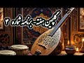 رادیو گلها برنامه گلچین هفته شماره 4 پوران بنان هایده محمد منتشری سیما بینا   4