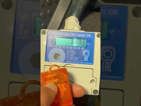 Счетчик Смарт G10 Купить