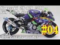 #04  Building  1/12 KAWASAKI ZX-10R EVA TRICK STAR 2011 「Exhaust pipe, Radiator」