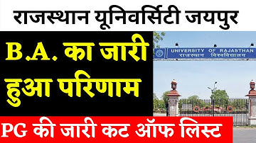Rajasthan University BA Result 2020 || RU PG Admission Cut Off List 2021 || Promote Result Out