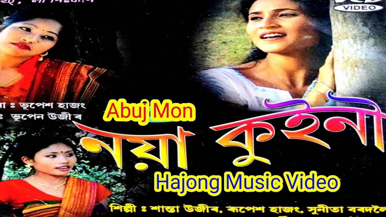  Abuj mon  Hajong music video 