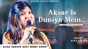 Aksar Is Duniya Mein - Alka Yagnik | Nadeem Shravan | Dhadkan | Alka Yagnik Hits Songs