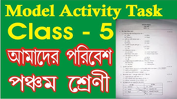 Class 5 Amader Poribesh question paper 2023 l class 5 Poribesh question 1st unit test 2023 poribesh