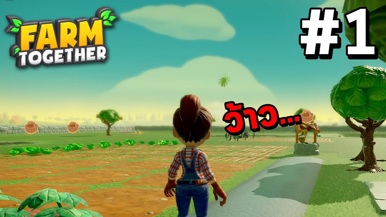 เกมส์ปลูกผัก pc ภาพสวย  2022 Update  Farm Together #1 ทำสวนทำไร่ สบายใจจริง