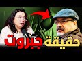 الحقيقة الكاملة حول جبروت من يكون ومن يقف وراءه 