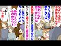 【漫画】義母「長男よりも先に子供作るなんて恥ずかしい」長男教の義実家と疎遠決め込むが、それで調子づいた義兄嫁が我が子が着てたブランド服をクレクレ→量販店の子供服プレゼント「こんなのゴミじゃん」→実は⋯