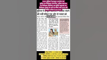 UP Police Computer Operator Grade-A & ASI  Exam Date Out #upasi #upp #uppolice #uppolicebharti #upsi