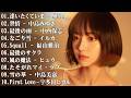 【邦楽バラード】一度聴いたら忘れられない恋の歌 💔 今夜あなたを包むラブソング