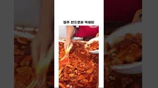 Famous 영주 랜드로바 떡볶이 Net Worth