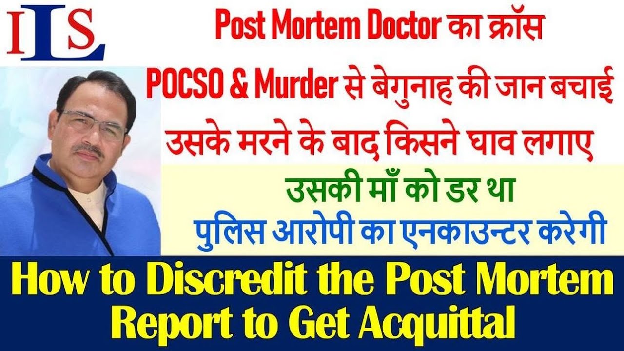 CROSS OF POST MORTEM DOCTOR IN POCSO MURDER CASE ACCUSED ACQUITTED cross-of-post-mortem-doctor-in-pocso-murder-case-accused-acquitted