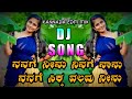 Nanage neenu ninage nanu kannada edm mixdj shrishail yallattikannadadjsongdjshreess