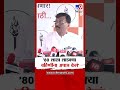 Sanjay Raut | '80 लाख लाडक्या बहिणींना अपात्र केलं'