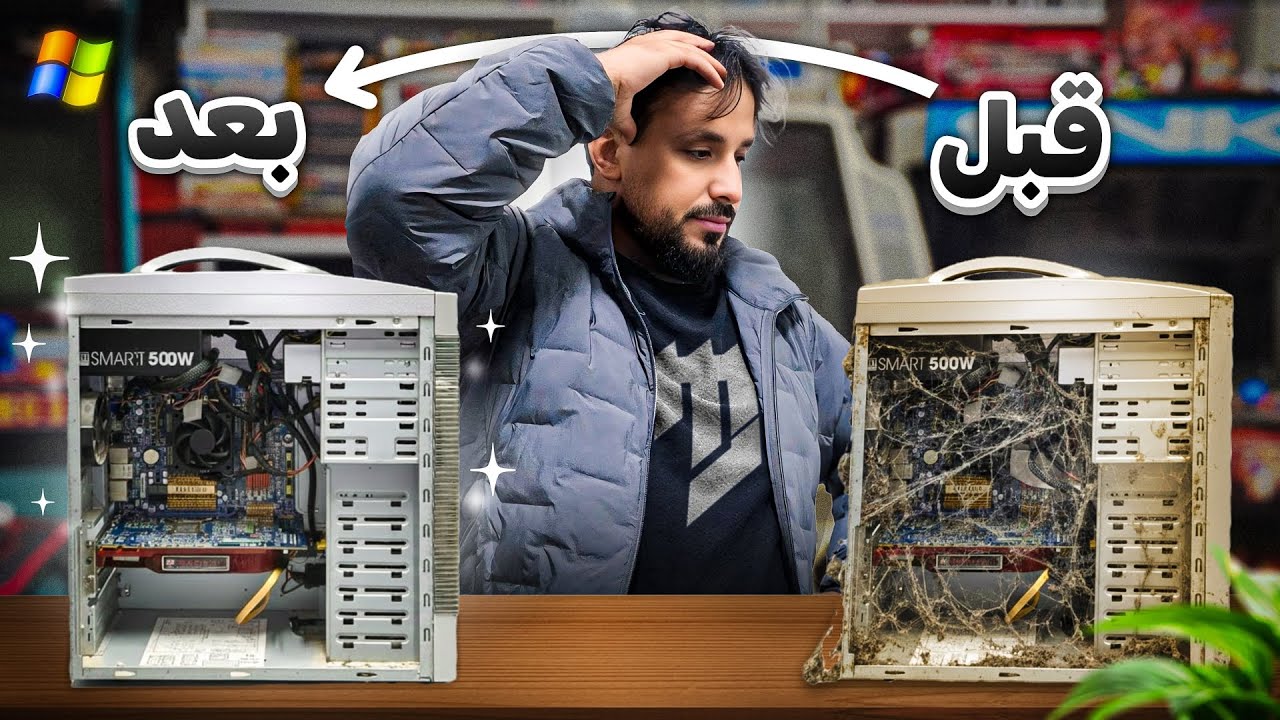 بي سي الطفولة بعد 20 سنة💔