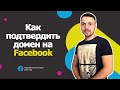 Как подготовить рекламный кабинет FACEBOOK к изменениям в iOS 14!