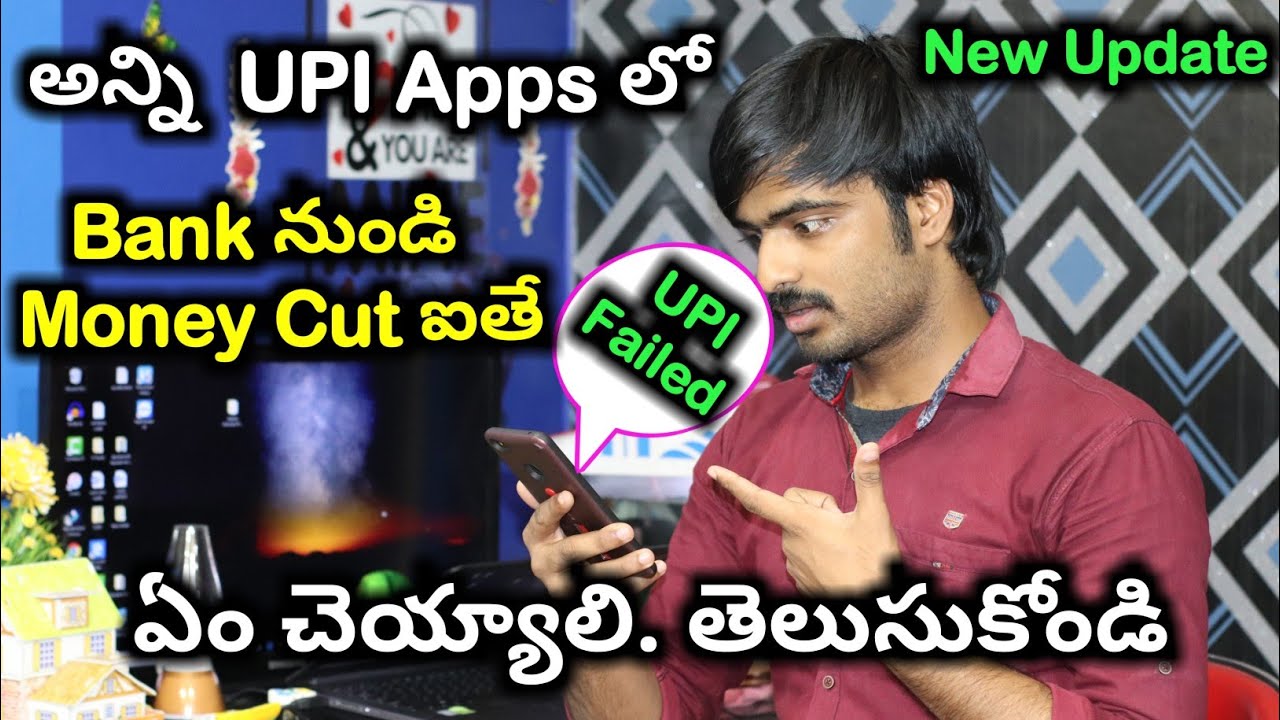 what i do upi transfer fails in all apps || Best Solution UPI Transaction Fails BHIM News real or fake photos