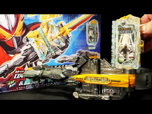 仮面ライダー セイバー ベルトなどまとめ sddefault.jpg