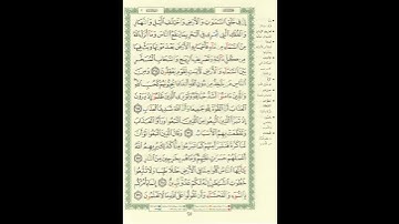 الورد اليومى سورة البقرة من الاية 164 الى الاية 169