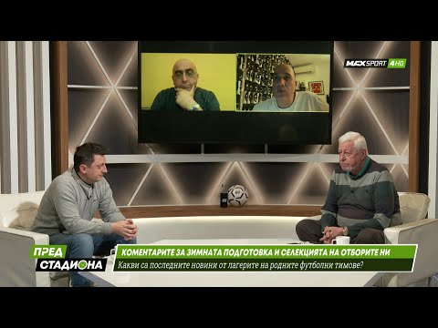ПРЕД СТАДИОНА: Защо качествените играчи не се задържат в Левски и ЦСКА?
