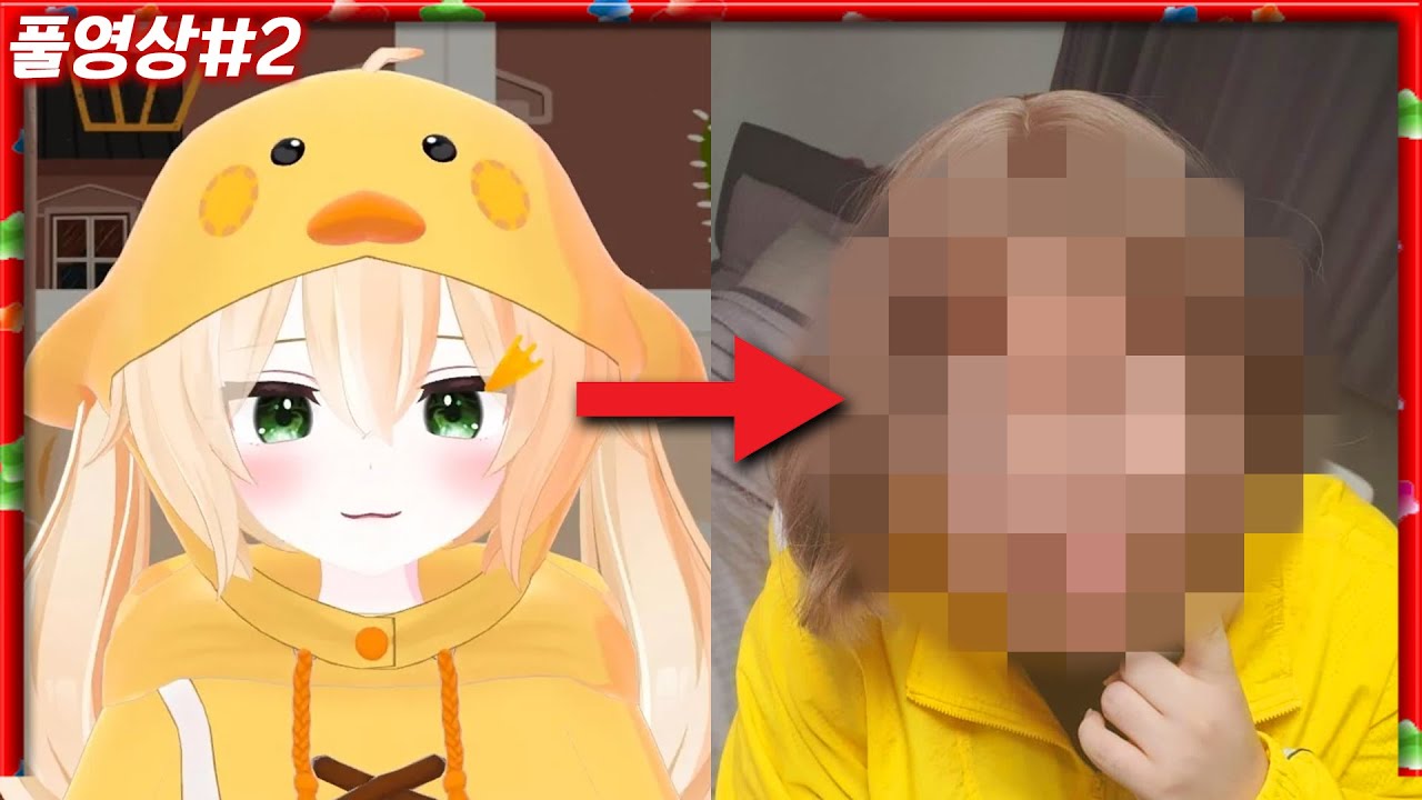 버튜버 오리꿍, 실물 공개!?! [23.08.11 #2] 마인크래프트 로나서버