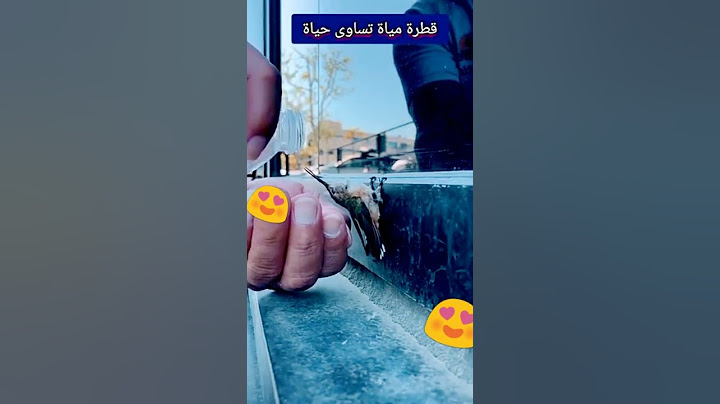 قطرة الماء تساوي الحياة سبحان الله