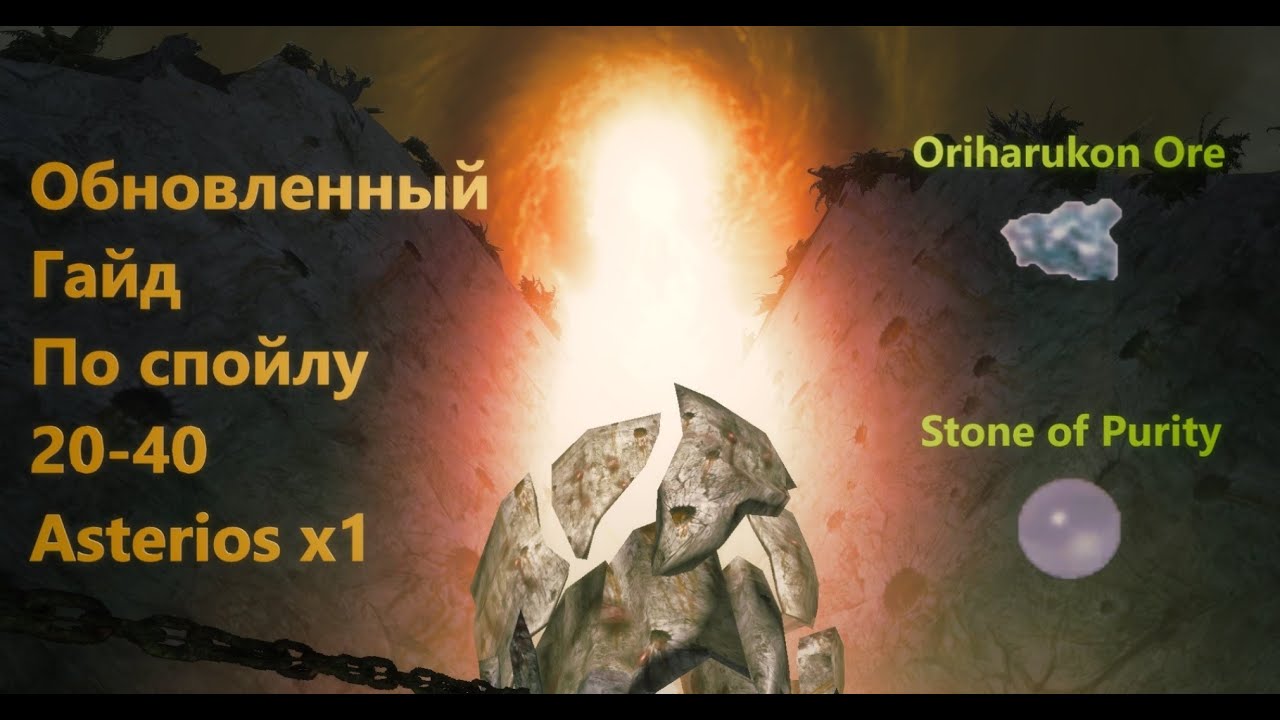 Гайд спойлер high five