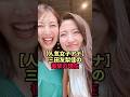 三田友梨佳の衝撃の現在