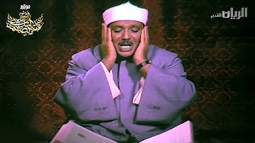 من أروع وأندر مرئيات الشيخ عبد الباسط لأوائل سورة الواقعة - نادر جداً