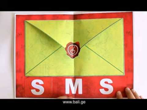 BALI  ბალი.mp4