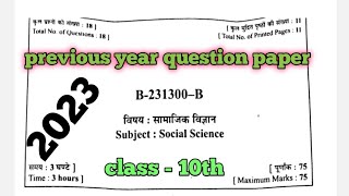 Previous Year Question Paper Class 10th Social Science 2023 Set  B  Cgboard questionpaper